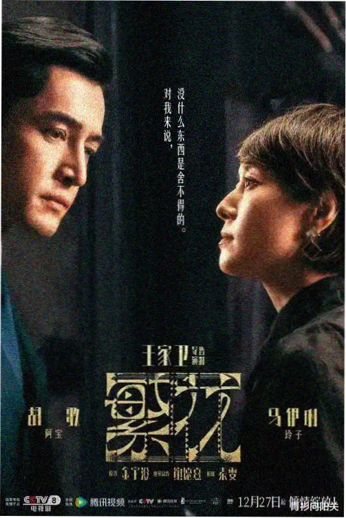 美食的俘虏动漫第三季 八大美食界 终章画面